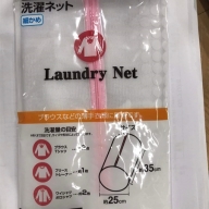 Túi giặt quần áo dạng ống nhỏ (đường kính 35cm)