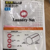 Túi giặt quần áo dạng ống to (đường kính 52cm)